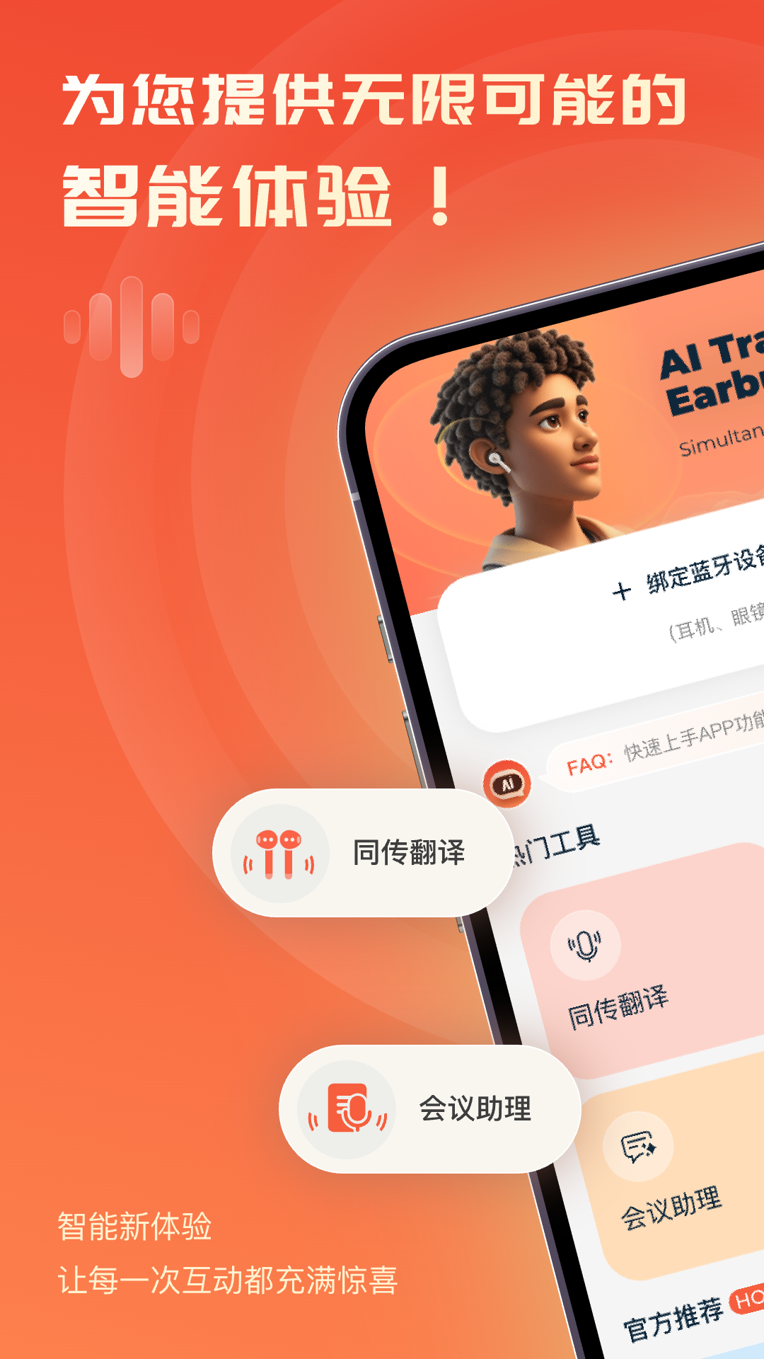 精彩截图-AI库2026官方新版