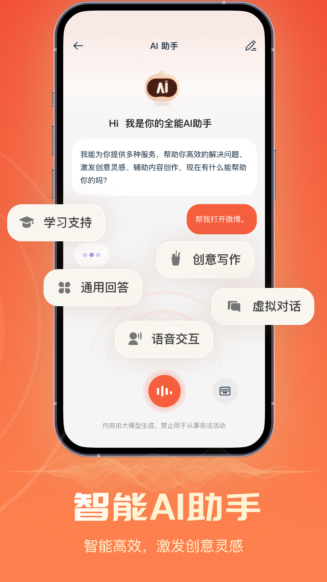精彩截图-AI库2026官方新版