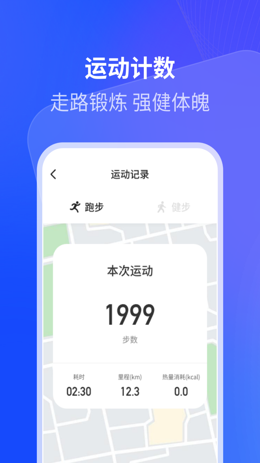 精彩截图-樱花计步2025官方新版