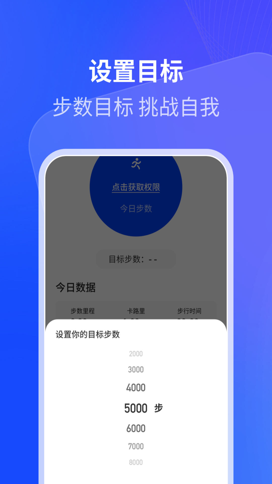 精彩截图-樱花计步2025官方新版