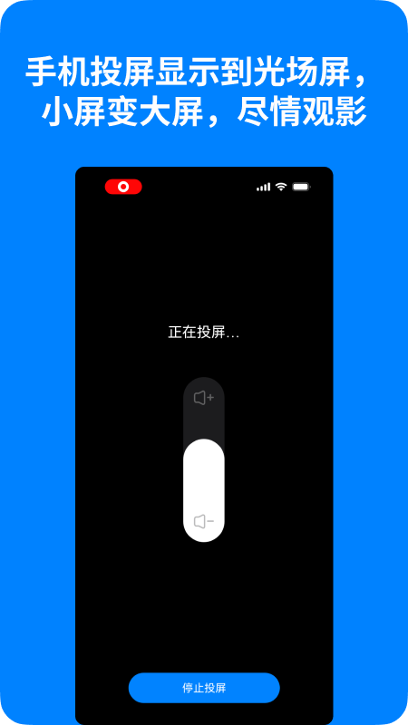 精彩截图-光场屏助手2025官方新版