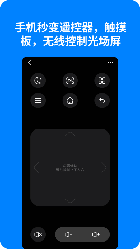 精彩截图-光场屏助手2025官方新版