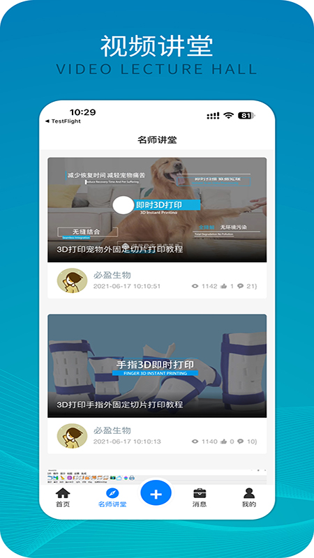 骨客安卓版高清截图
