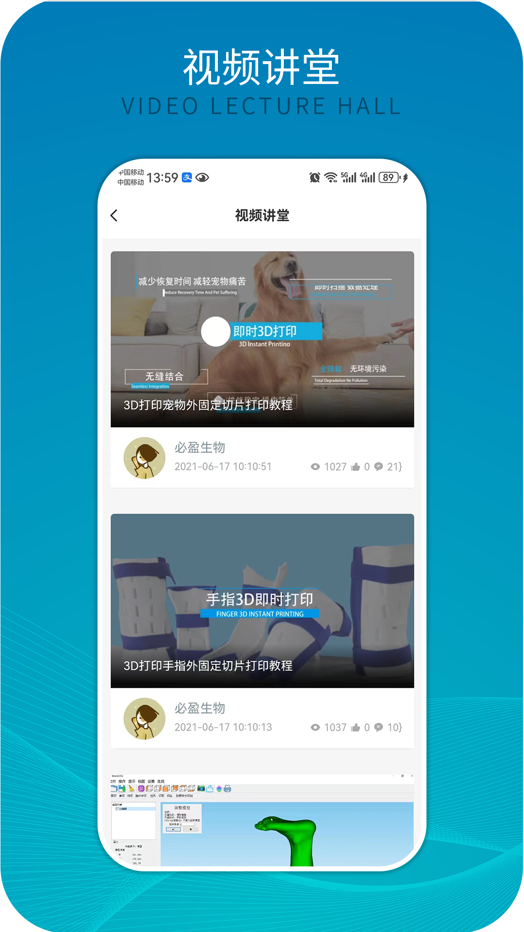精彩截图-骨客2026官方新版