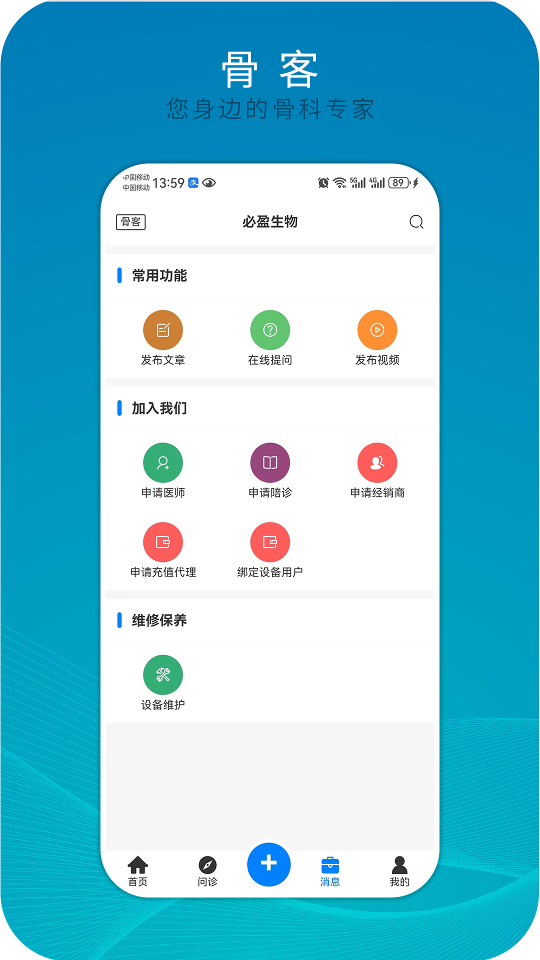 精彩截图-骨客2026官方新版