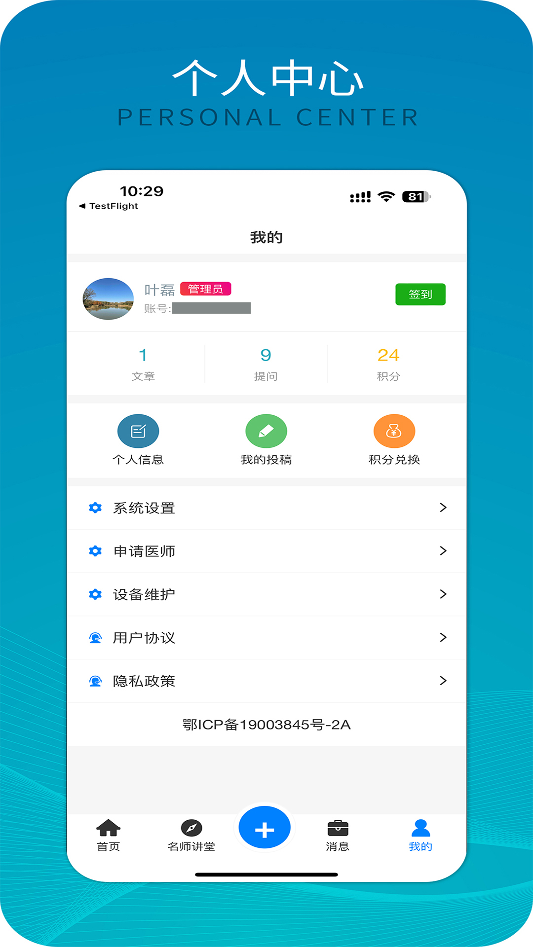 骨客安卓版高清截图