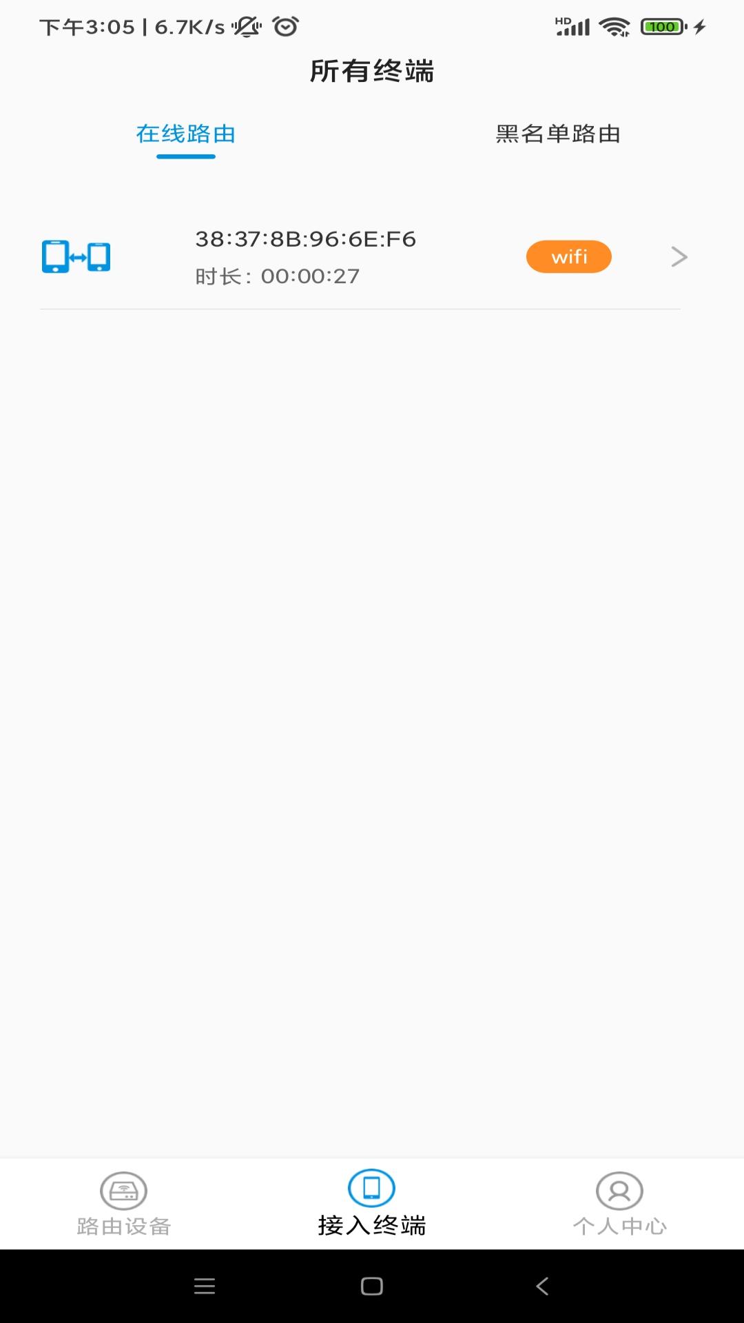 精彩截图-瀚威隆智联2025官方新版