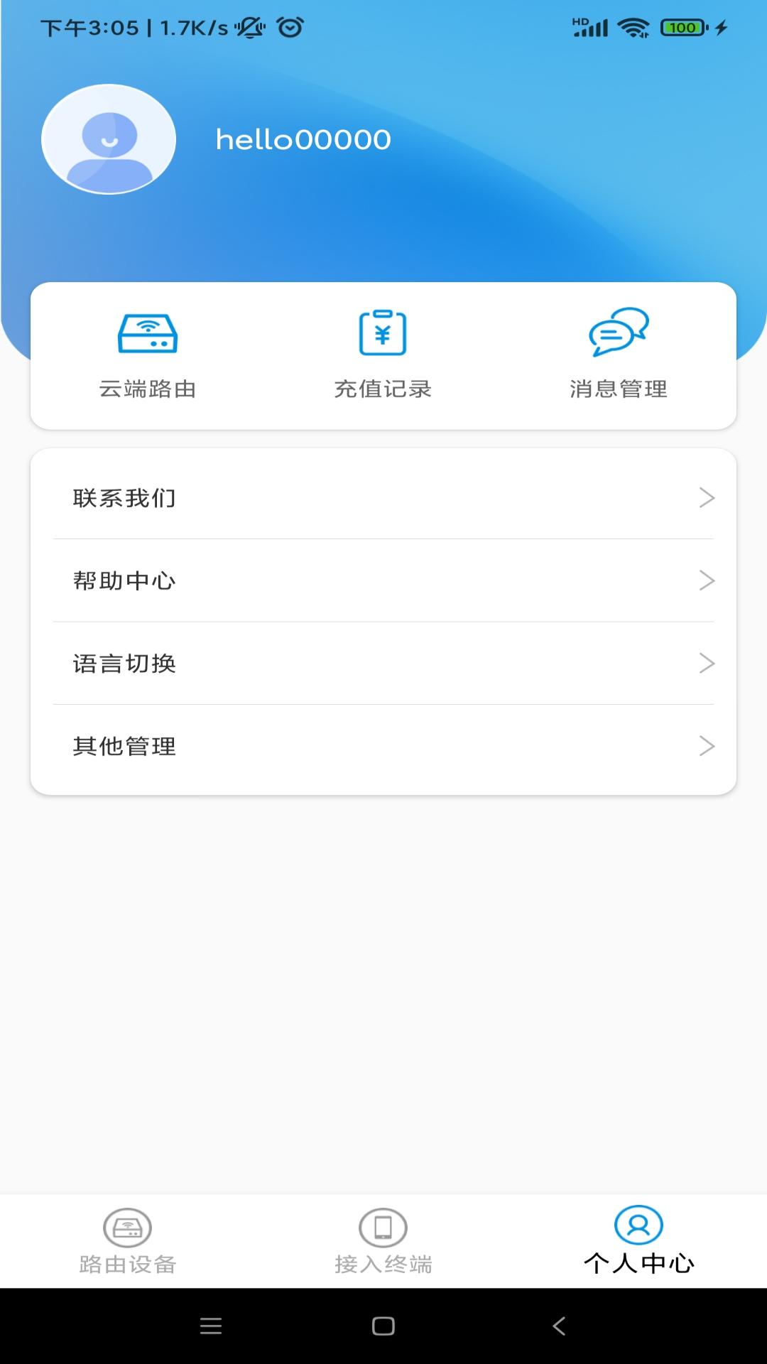 精彩截图-瀚威隆智联2025官方新版
