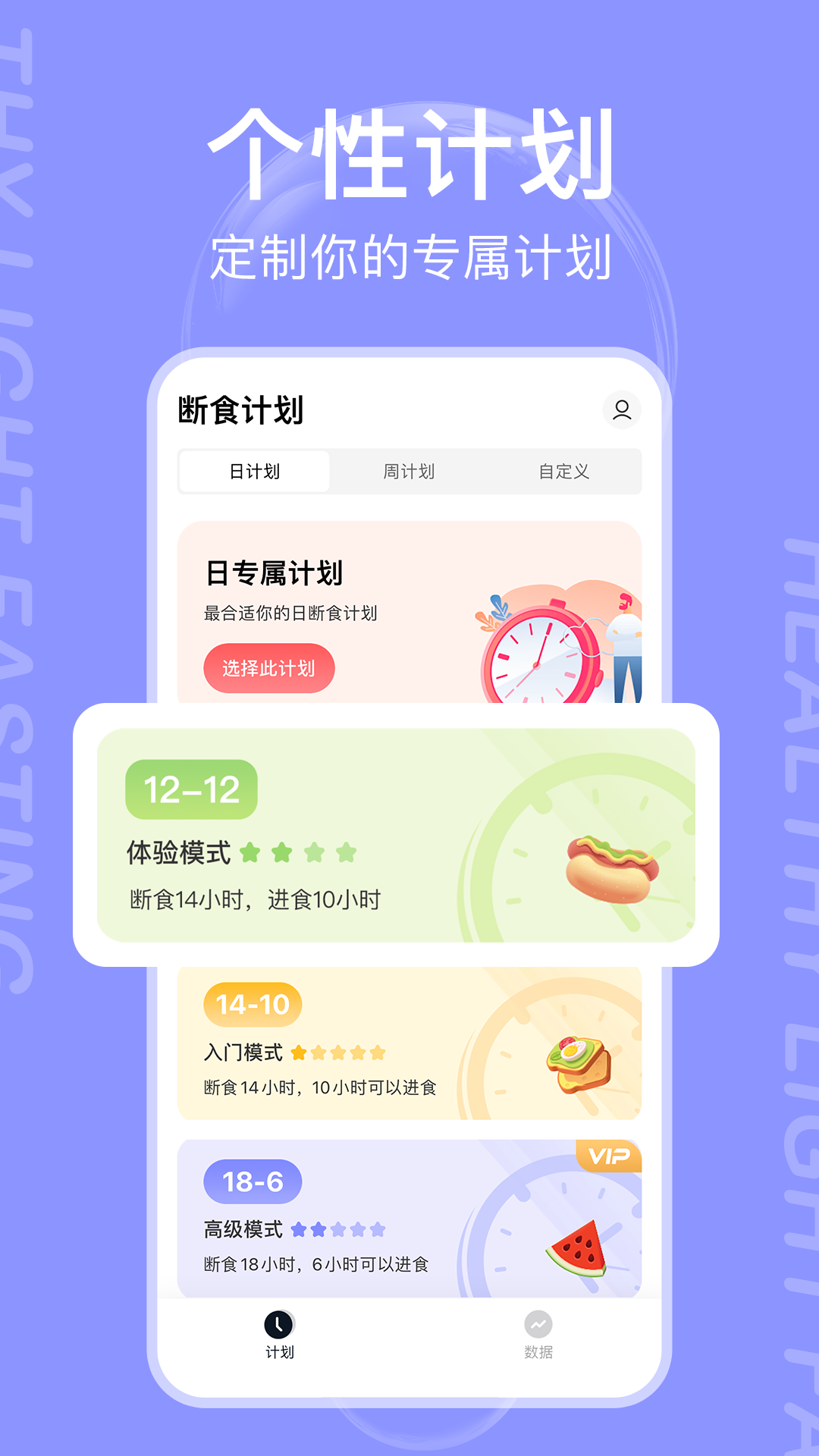 精彩截图-减减轻断食2026官方新版