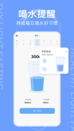 精彩截图-减减轻断食2024官方新版