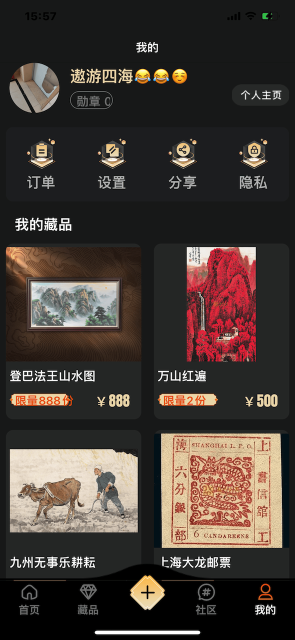 精彩截图-元创玟苑2025官方新版