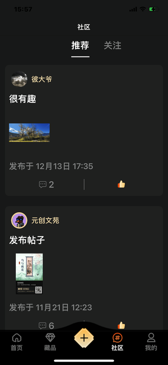 精彩截图-元创玟苑2025官方新版