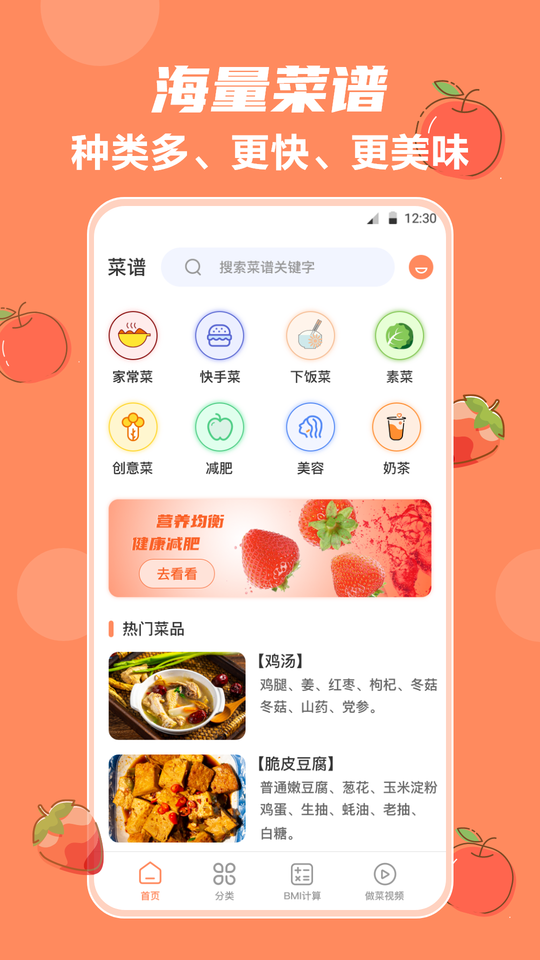 精彩截图-外婆菜谱大全2025官方新版