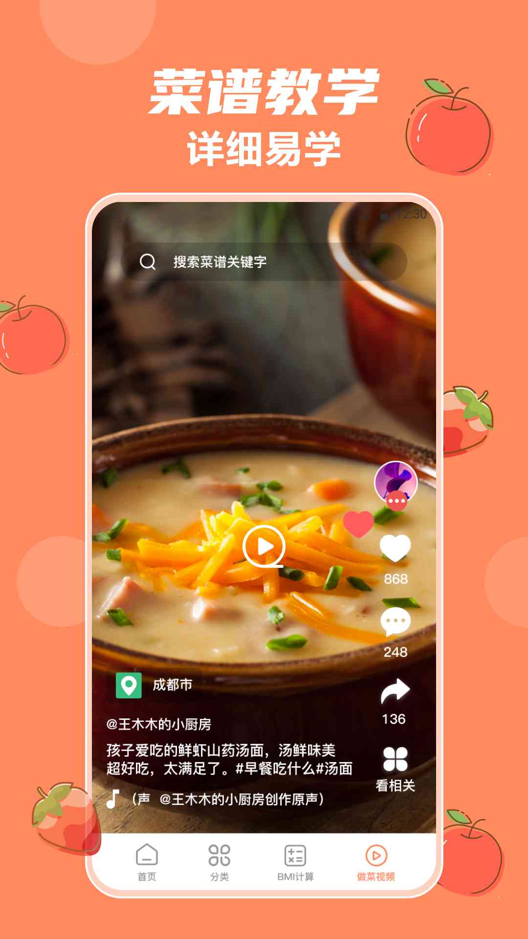 精彩截图-外婆菜谱大全2025官方新版