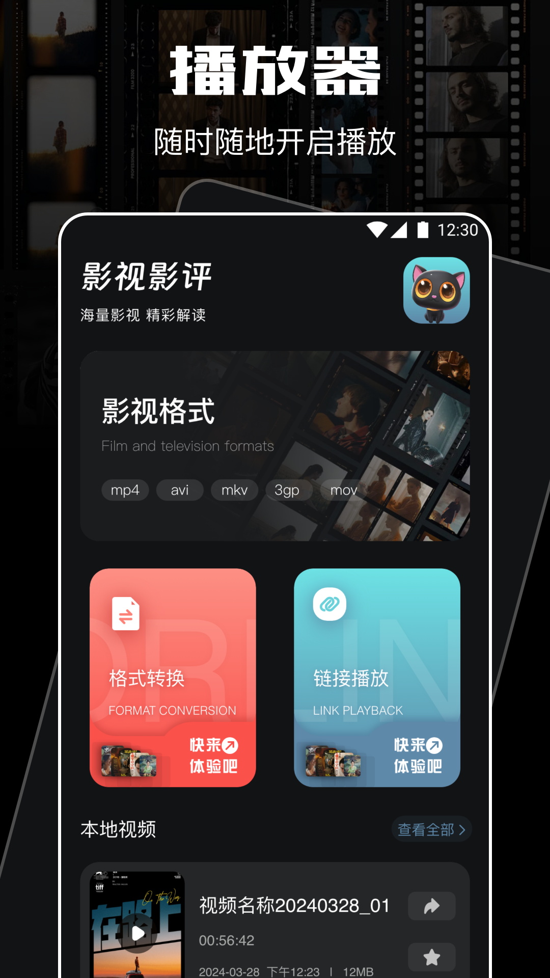精彩截图-喵影视2025官方新版