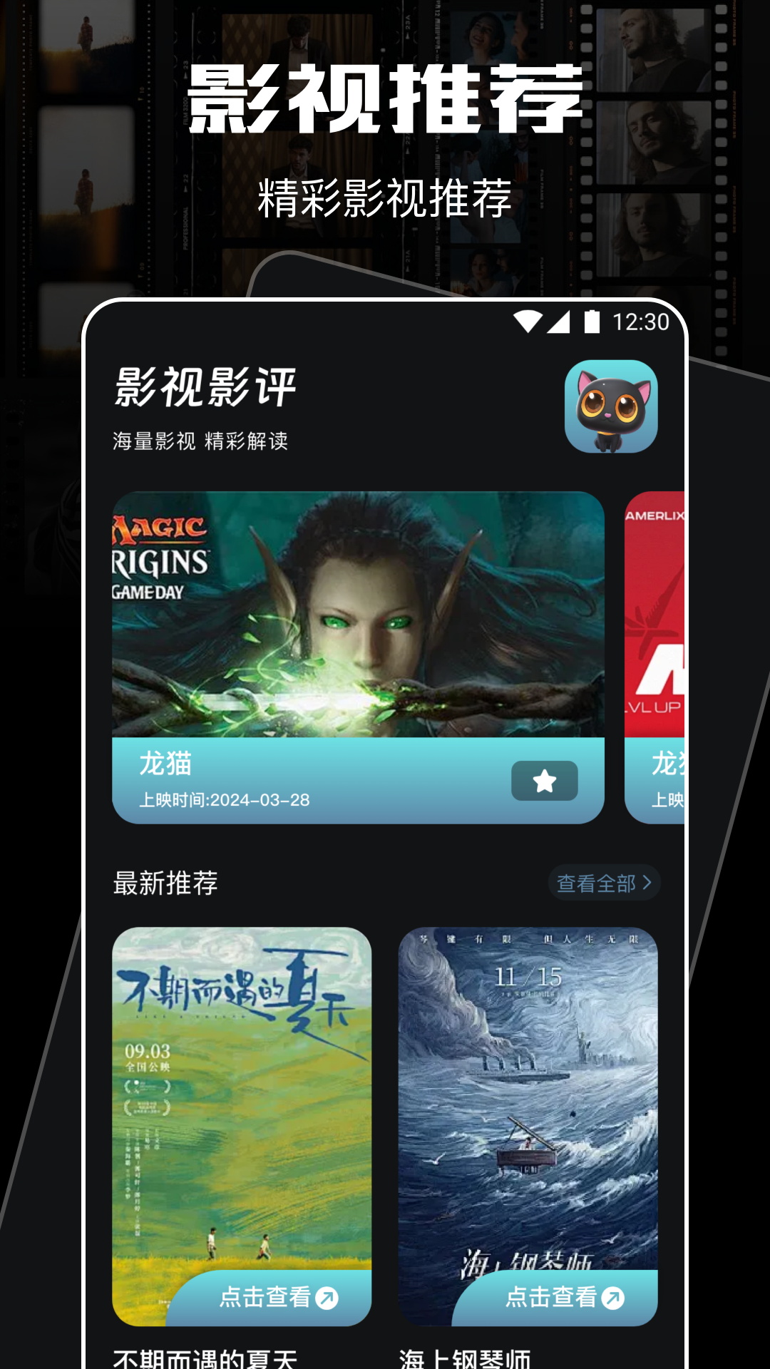 精彩截图-喵影视2025官方新版