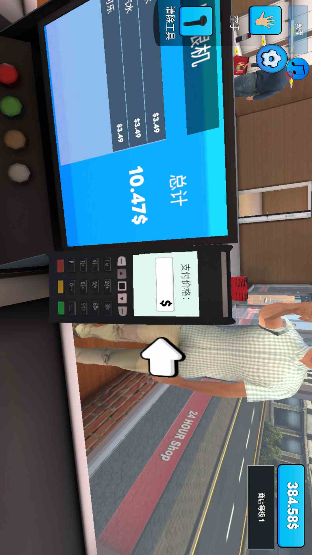 超市模拟器截图