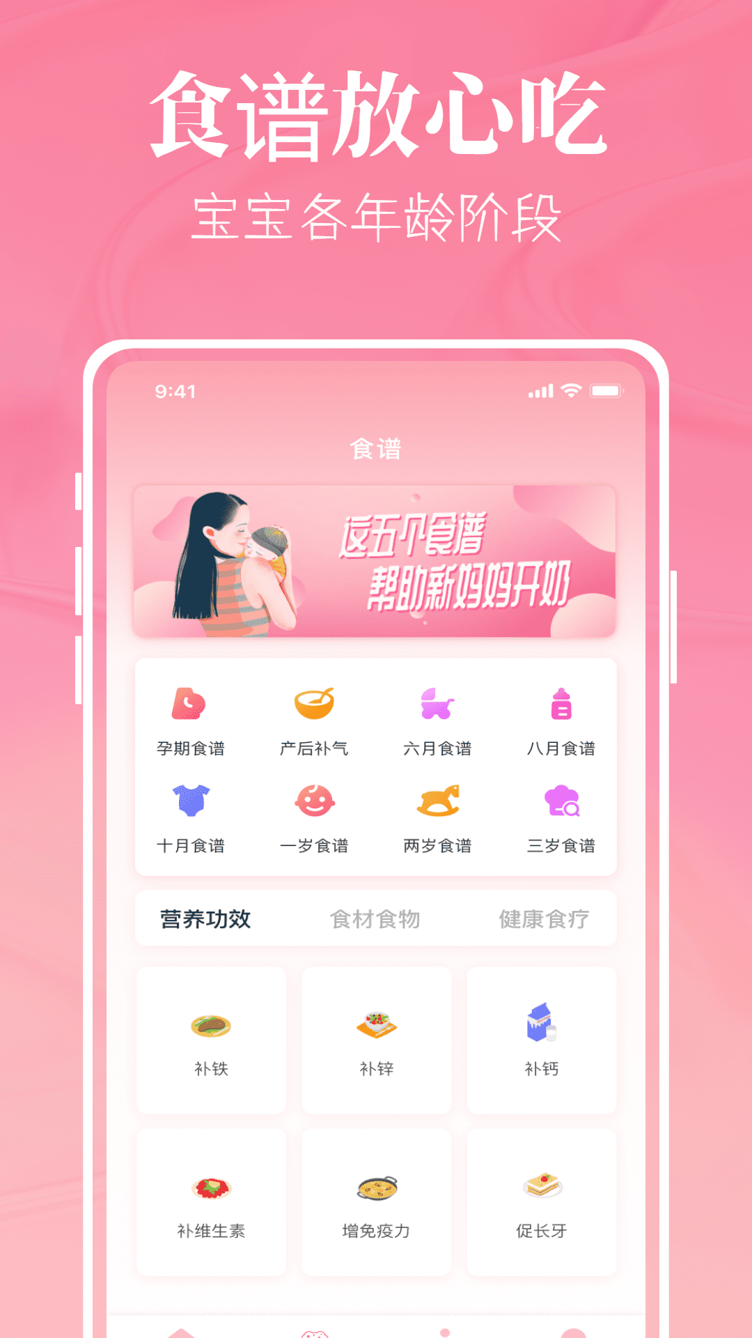 孕妈妈树安卓版高清截图