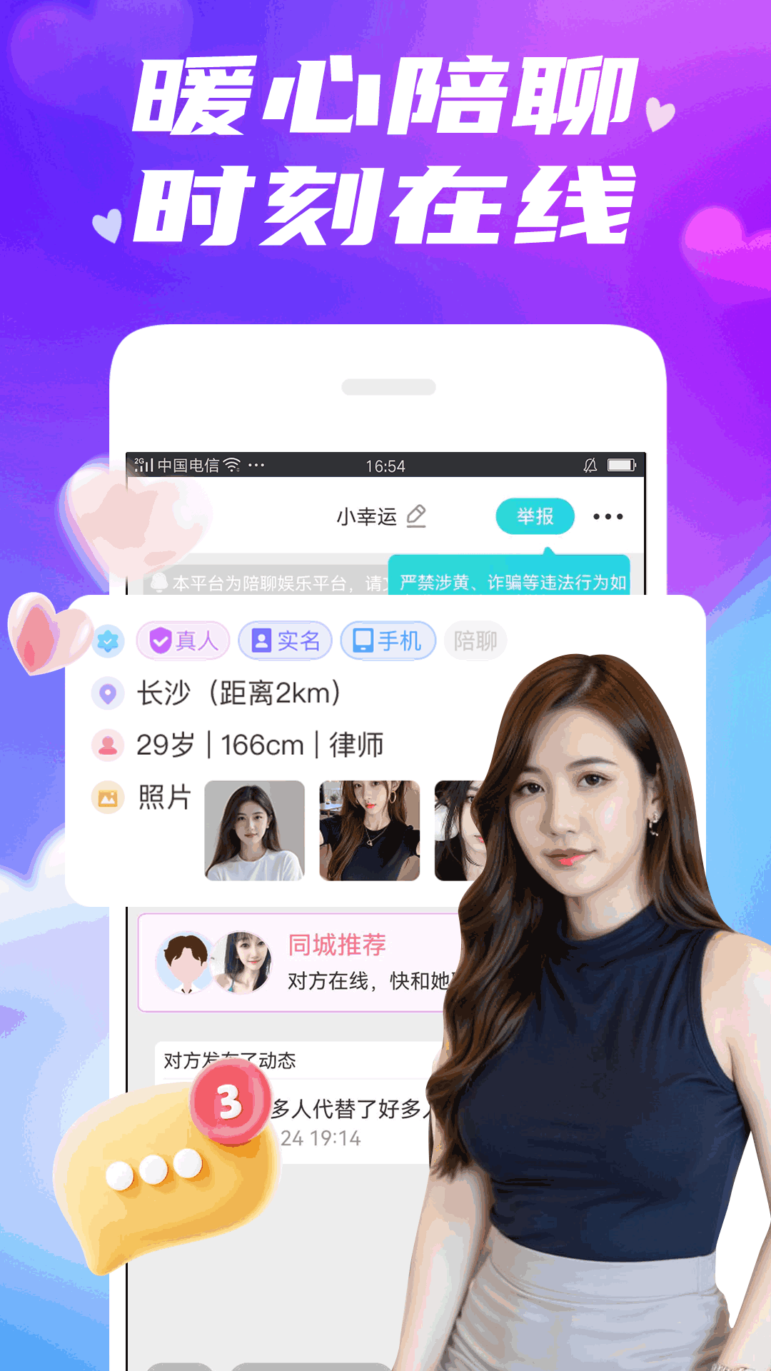 精彩截图-本地秘伴2026官方新版