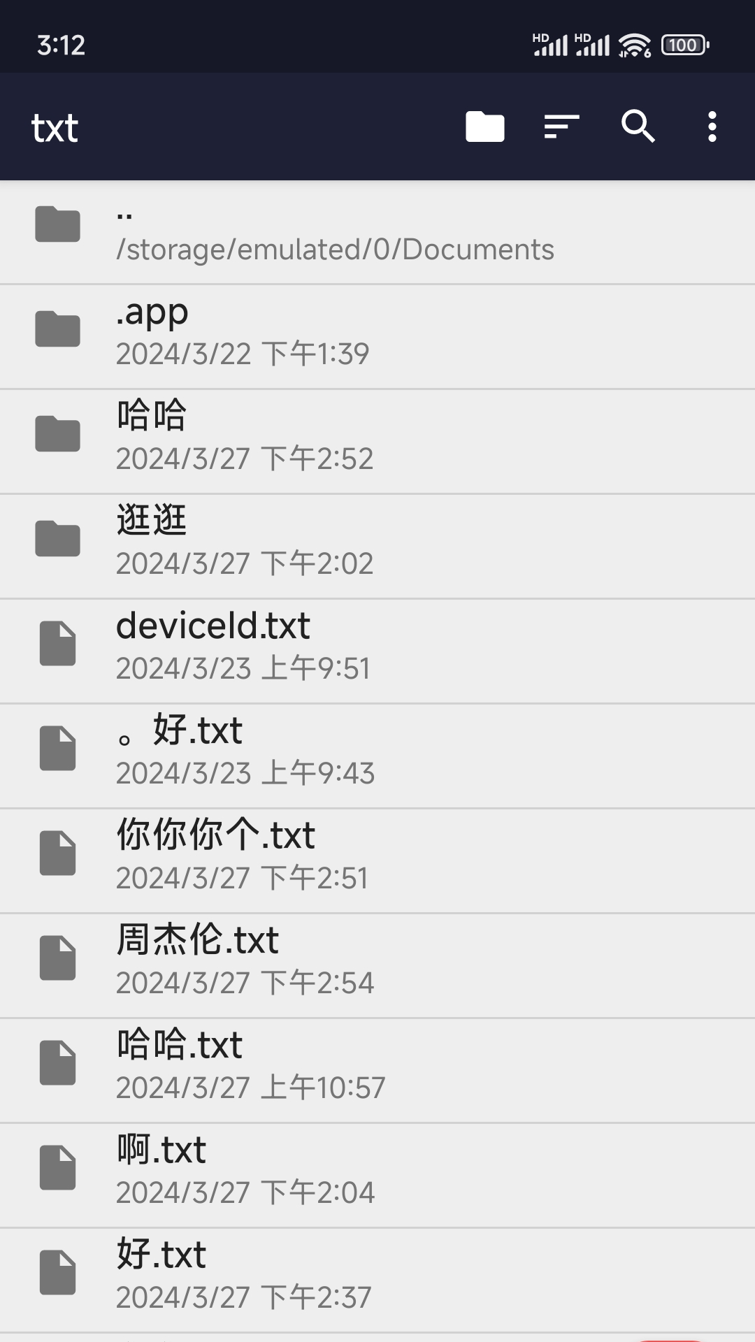 精彩截图-txt编辑2026官方新版