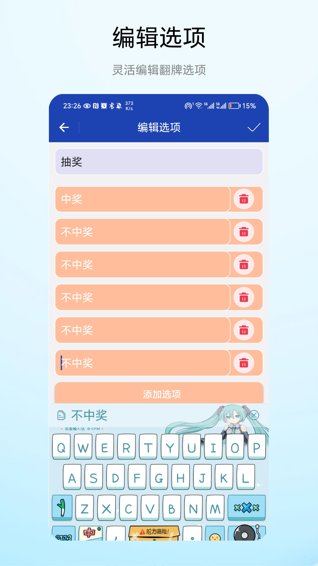 精彩截图-翻牌决定2025官方新版
