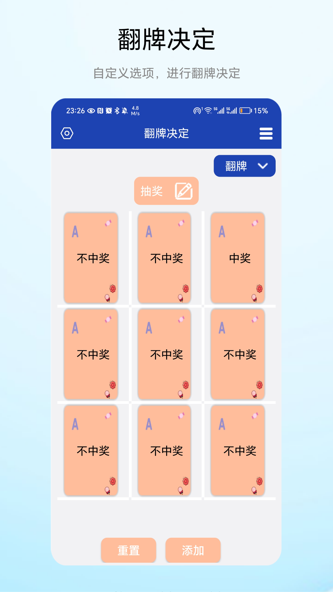 精彩截图-翻牌决定2025官方新版