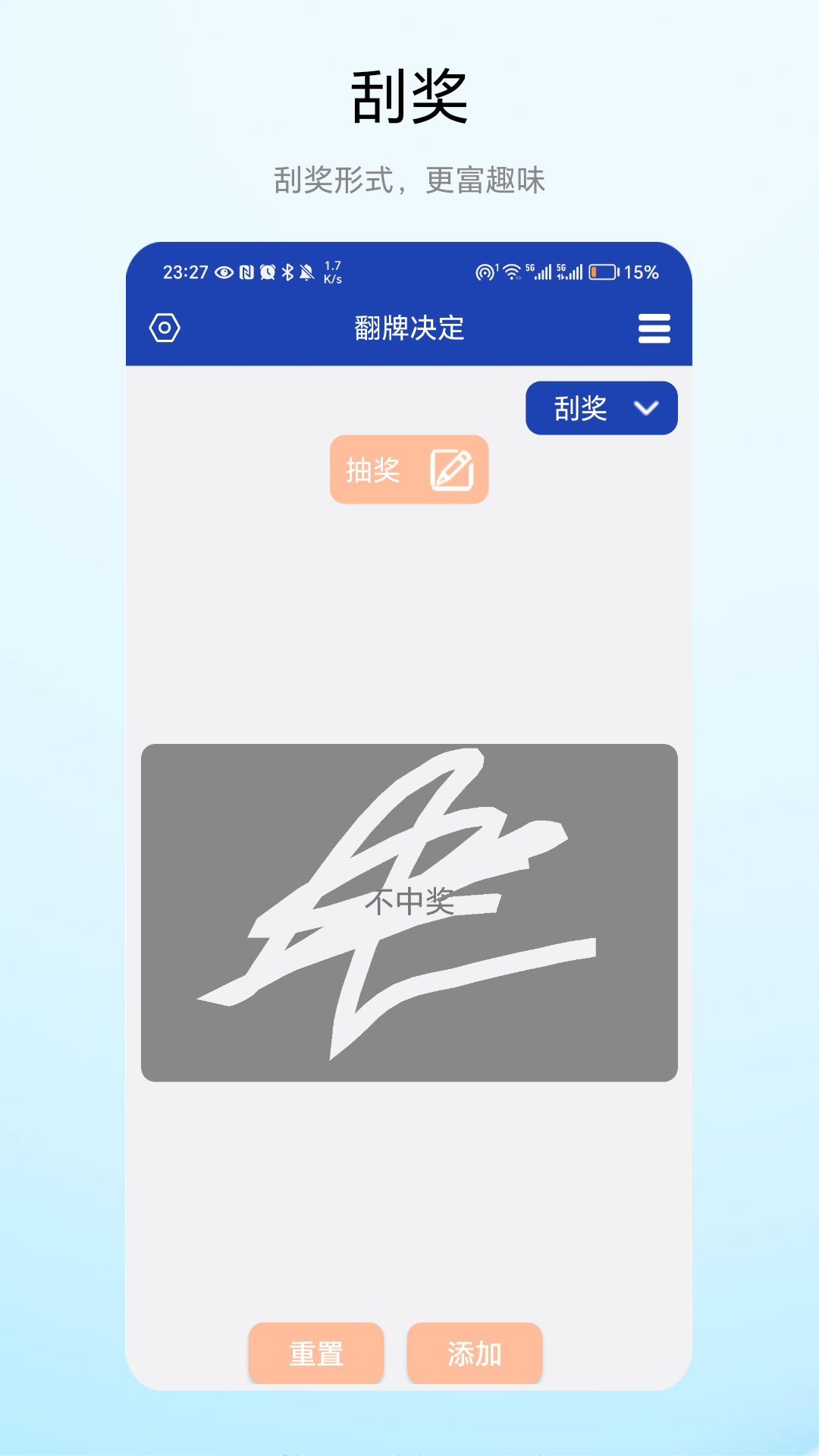 精彩截图-翻牌决定2025官方新版