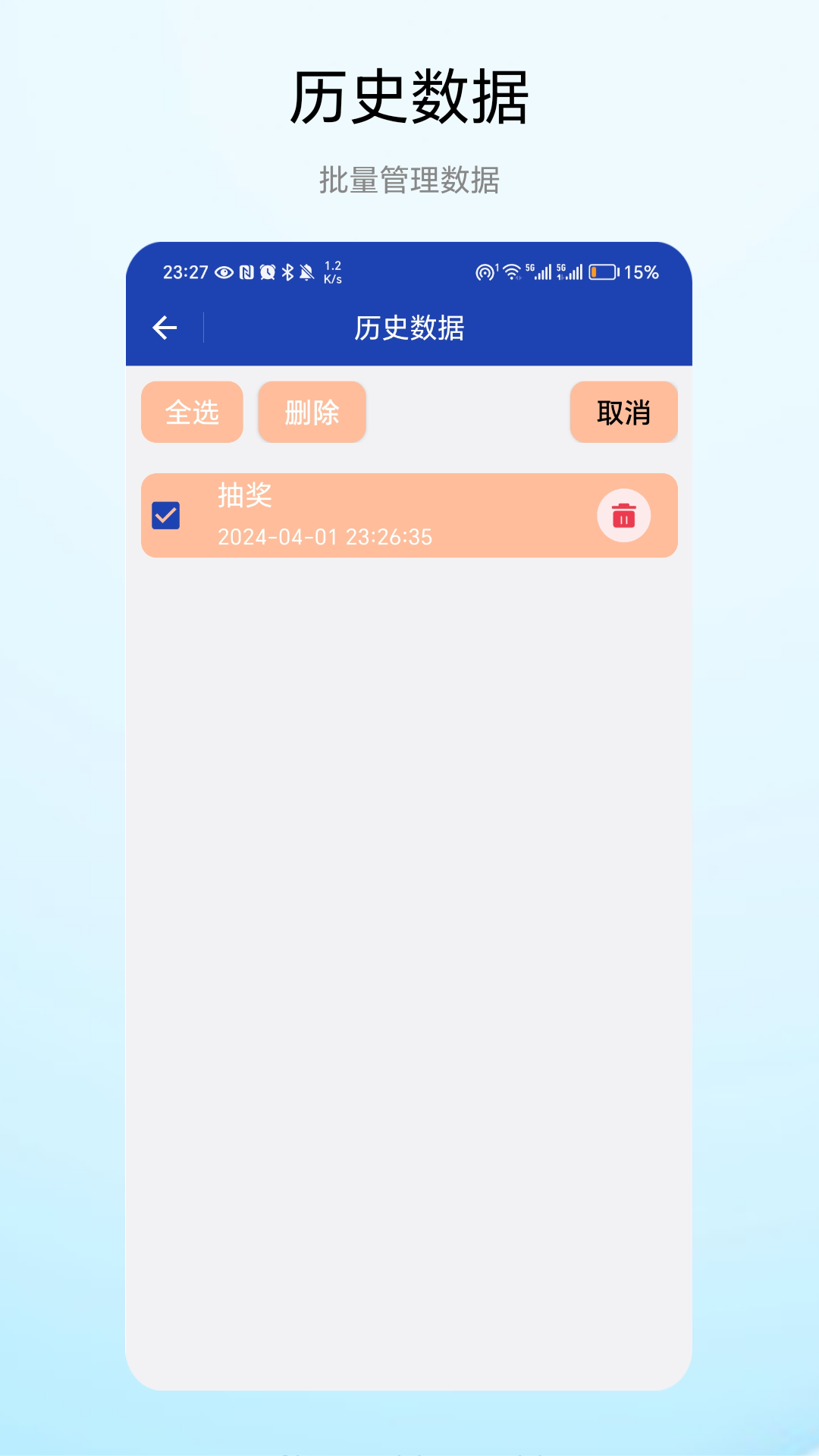 精彩截图-翻牌决定2025官方新版
