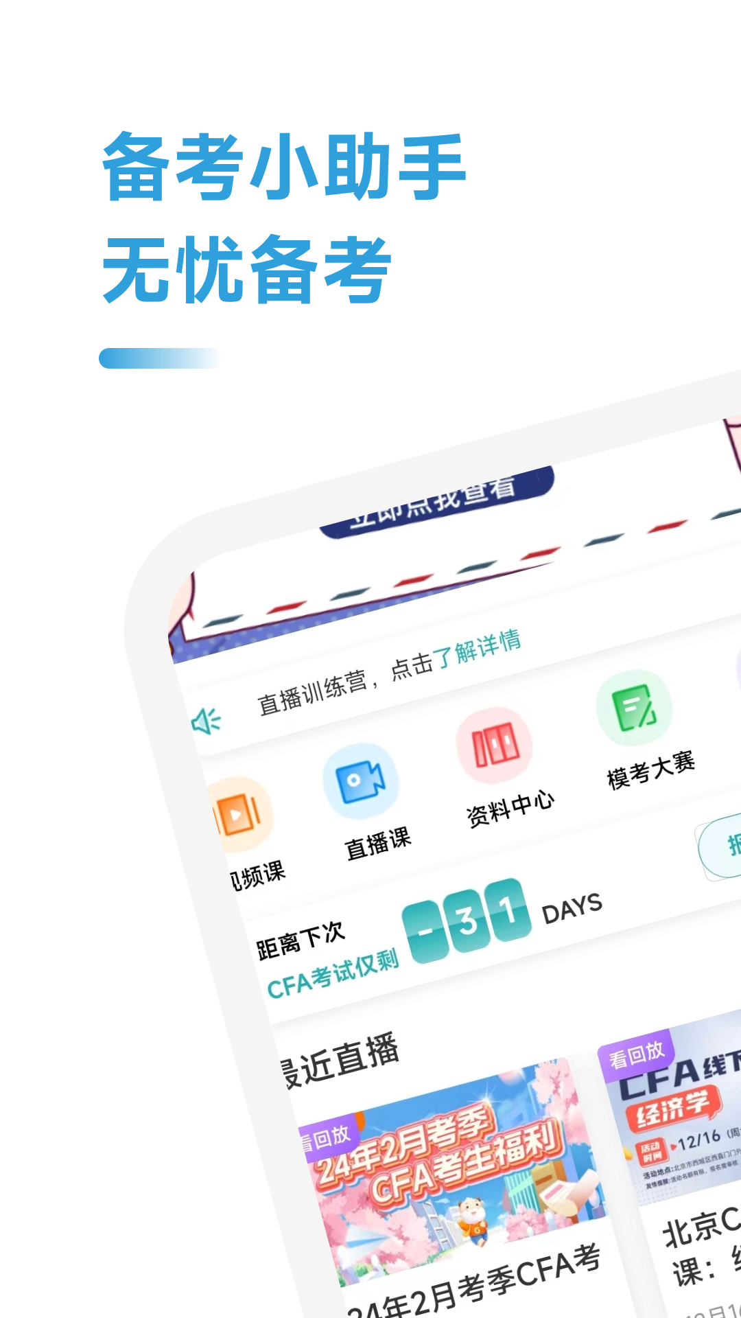 精彩截图-CFA随考知识点2025官方新版