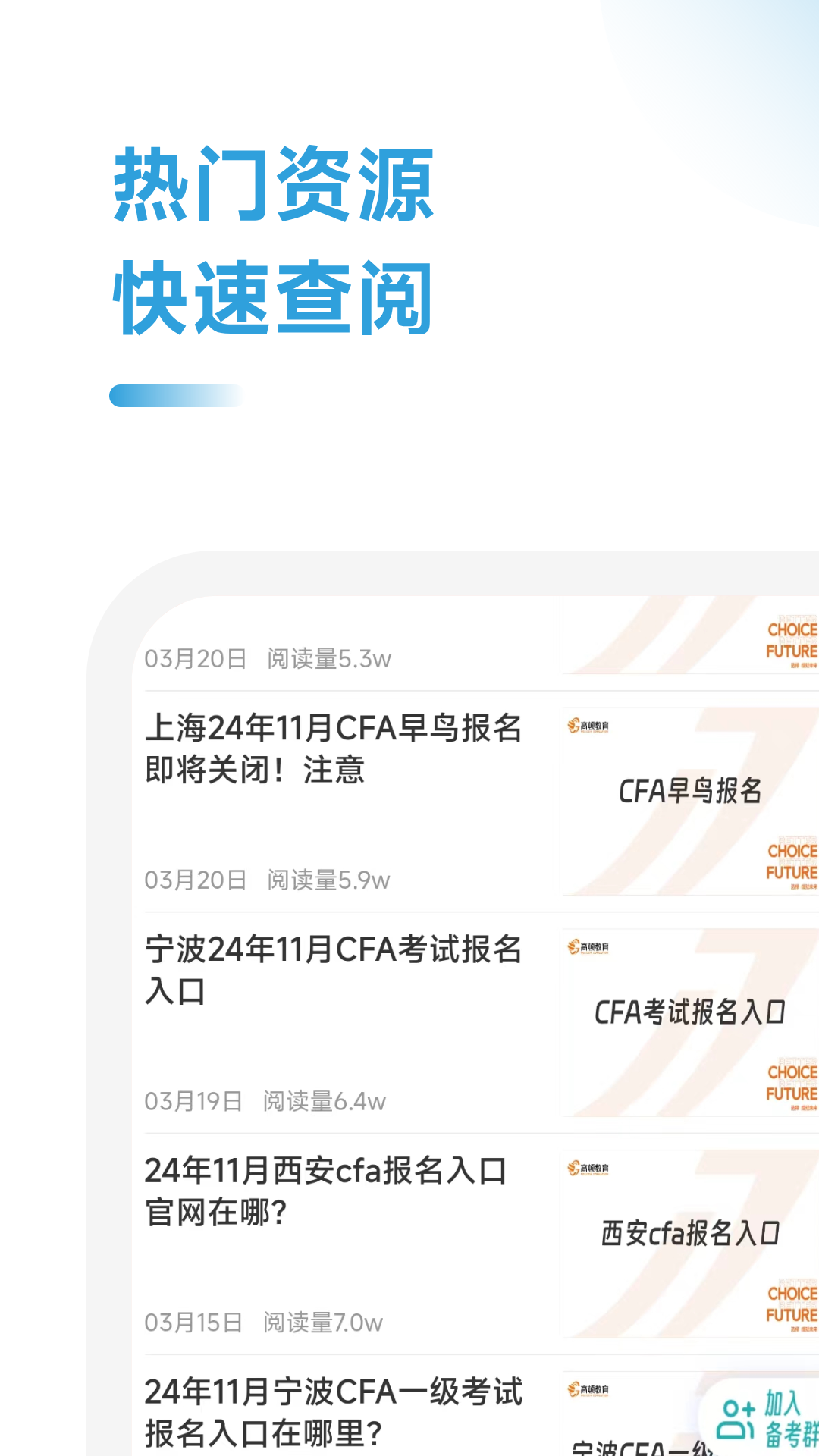 精彩截图-CFA随考知识点2025官方新版