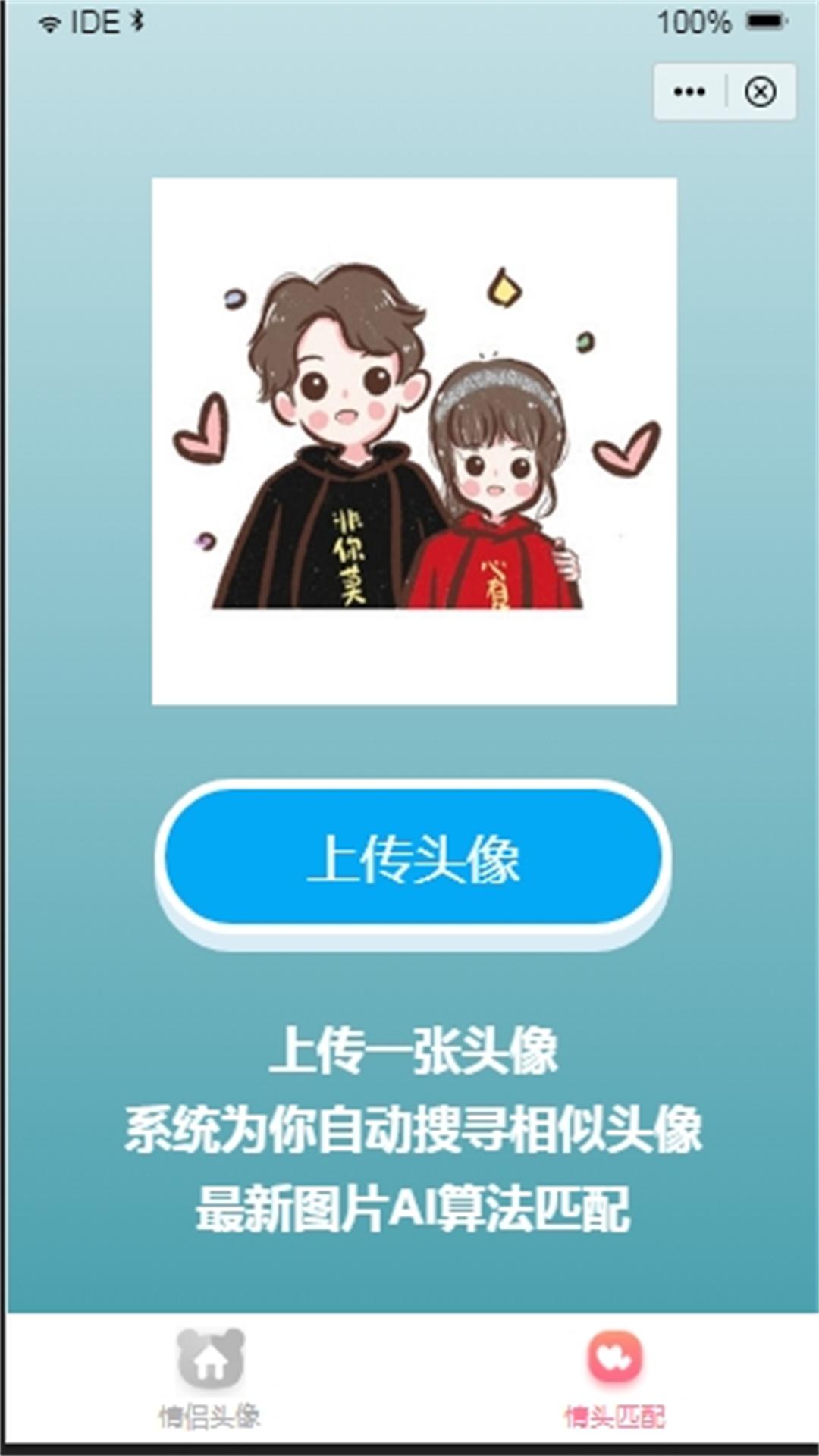 精彩截图-情头2025官方新版