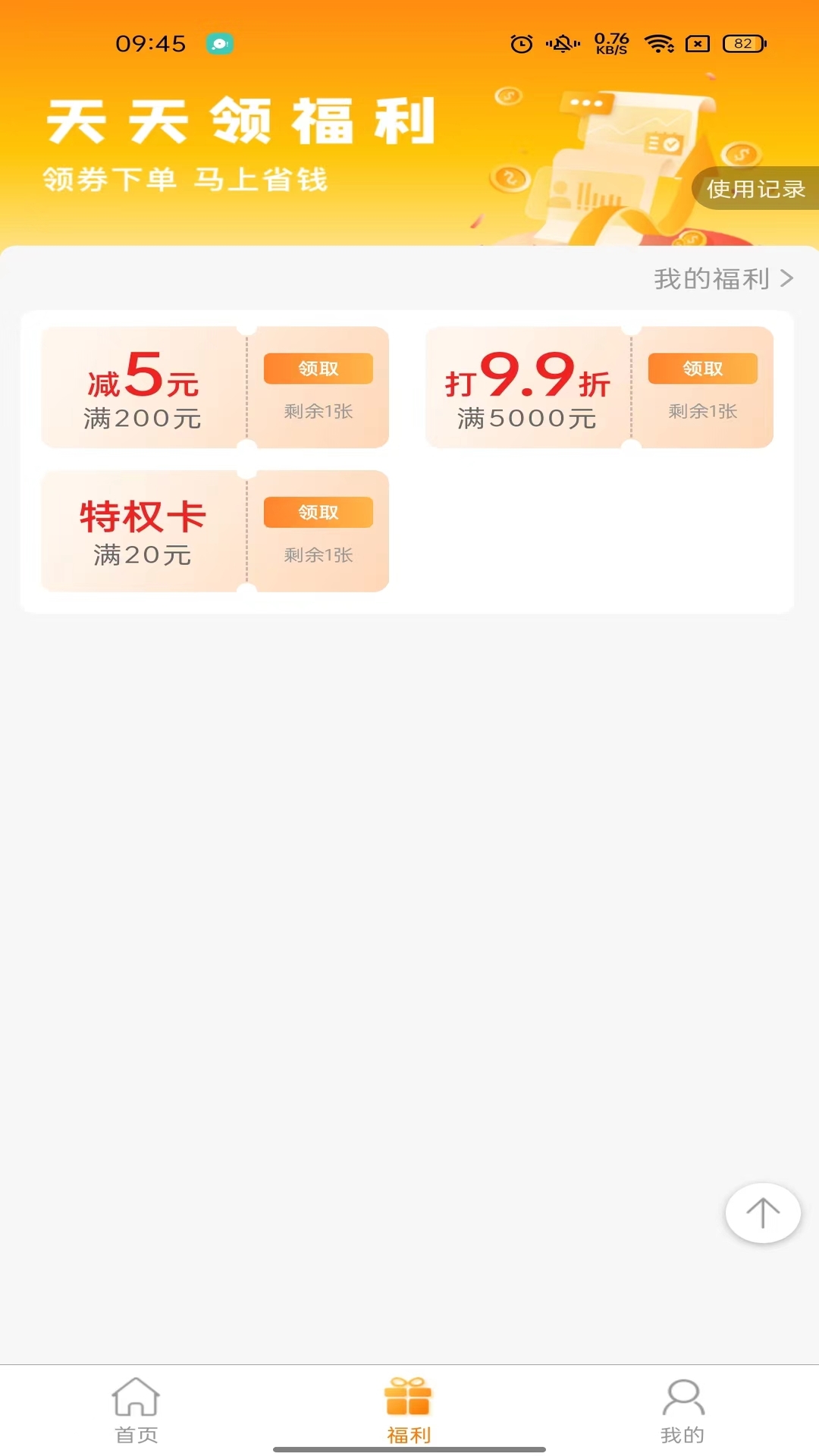 精彩截图-友员2026官方新版