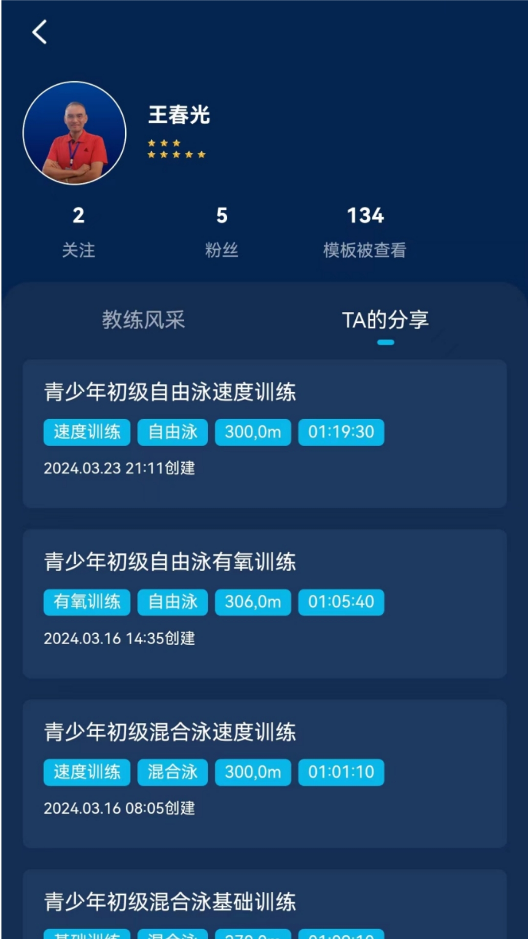 精彩截图-URSOT2026官方新版