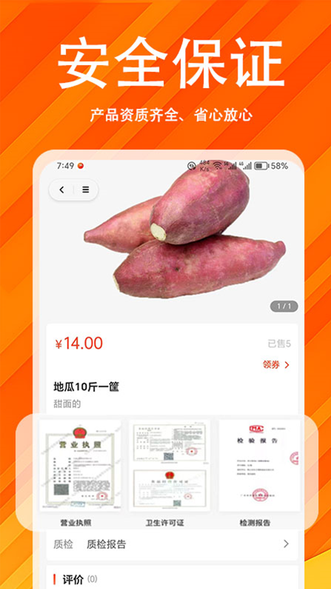 精彩截图-富达进货2025官方新版