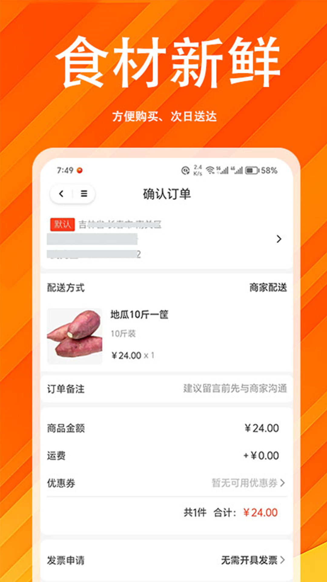 精彩截图-富达进货2025官方新版