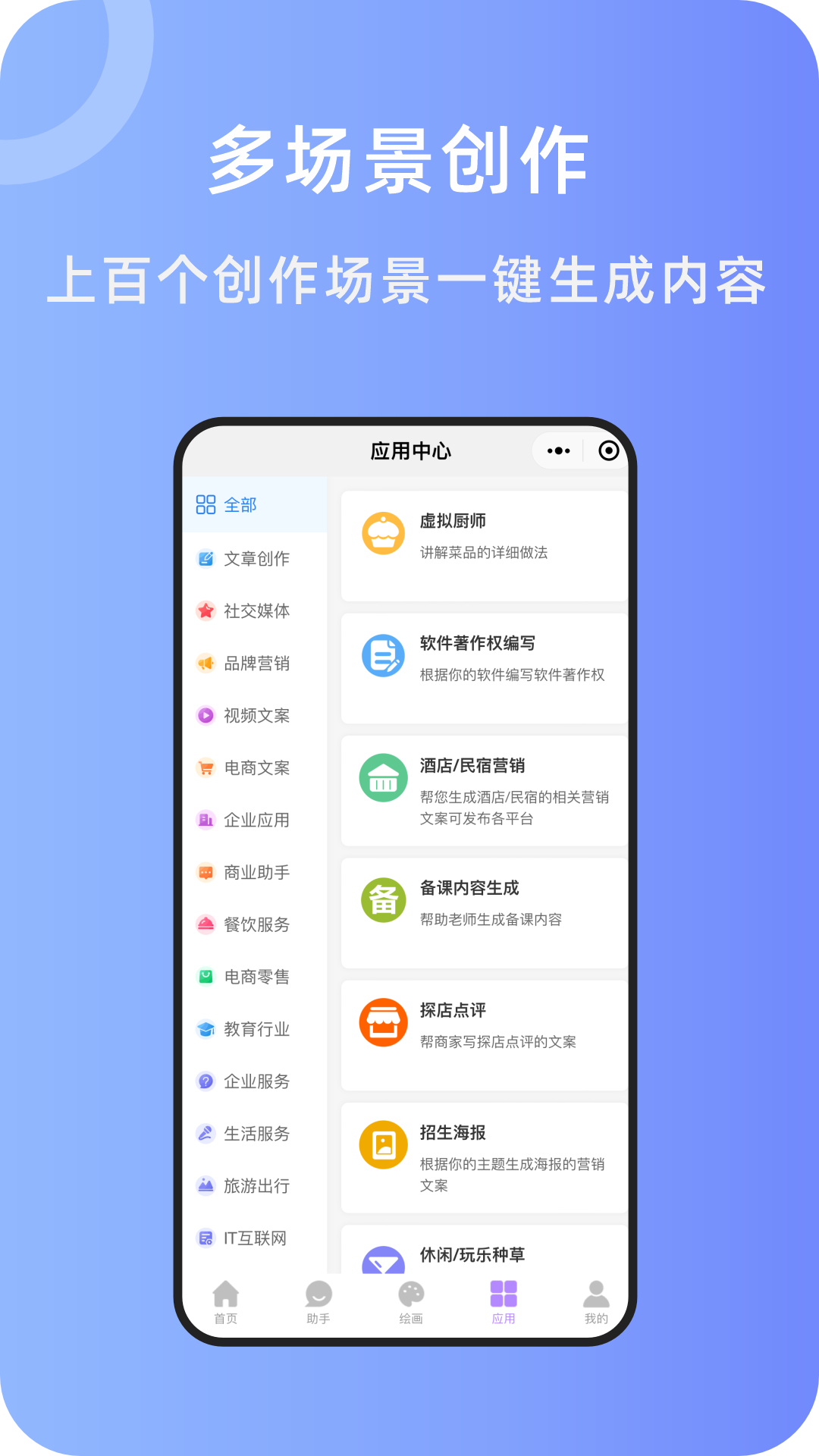 精彩截图-奇笔AI写作2025官方新版