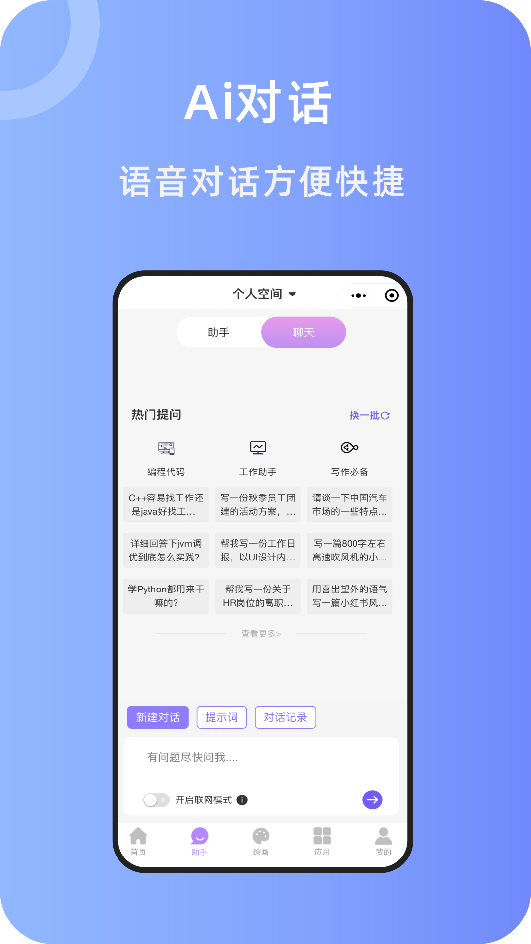 精彩截图-奇笔AI写作2025官方新版