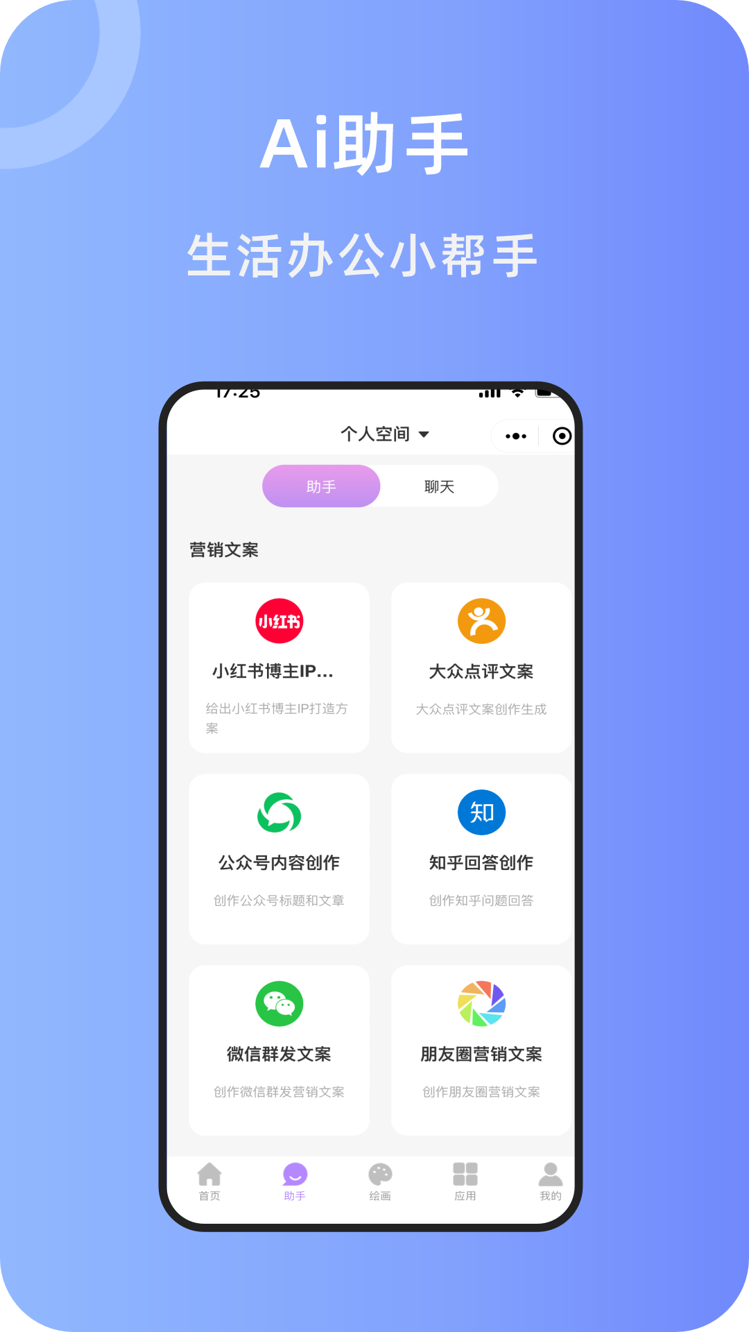 精彩截图-奇笔AI写作2025官方新版