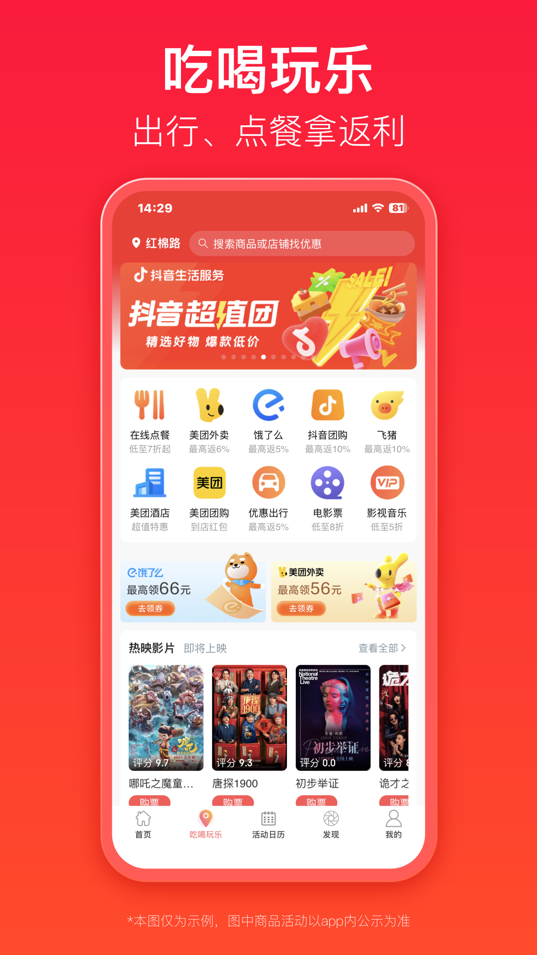 优券汇 截图 2
