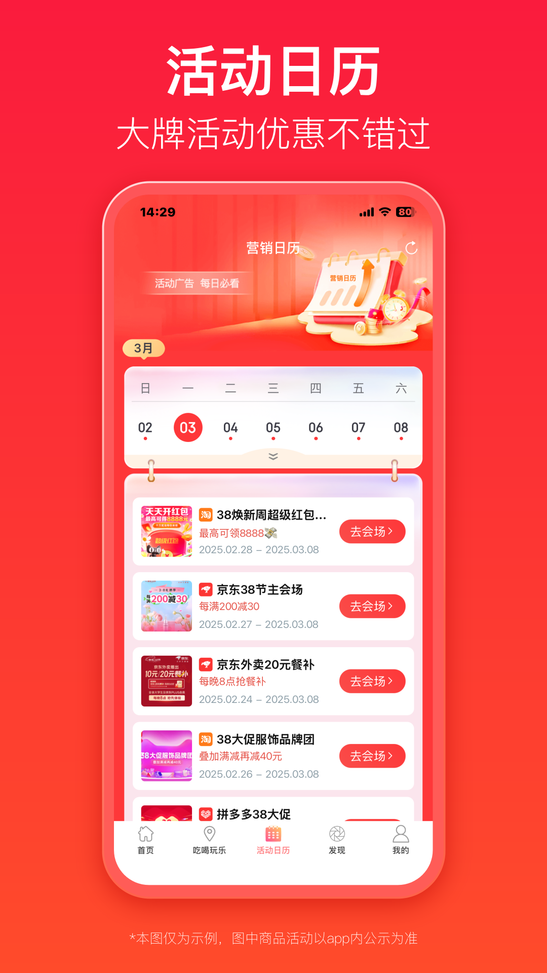 优券汇 截图 3