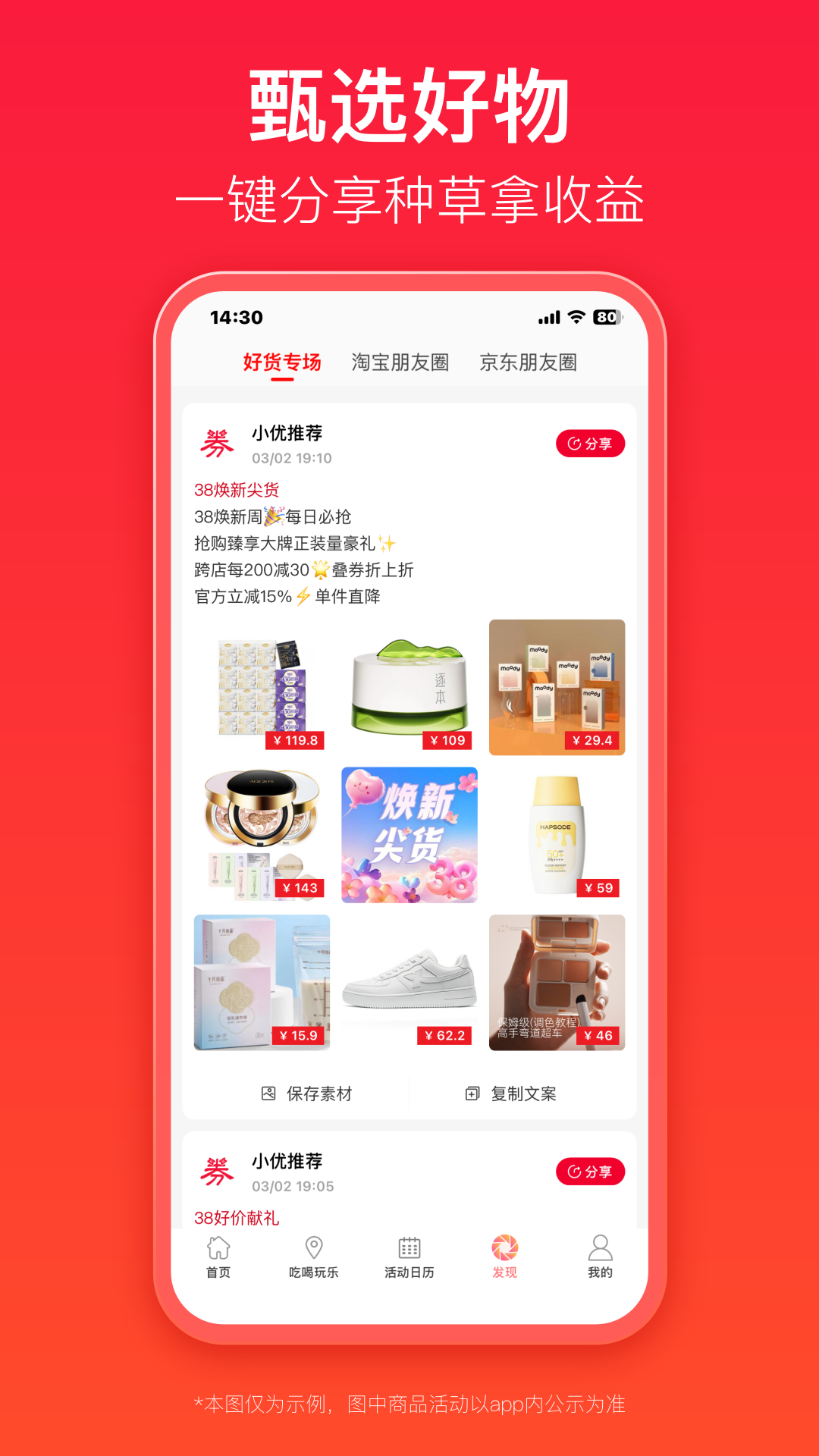 优券汇 截图 4