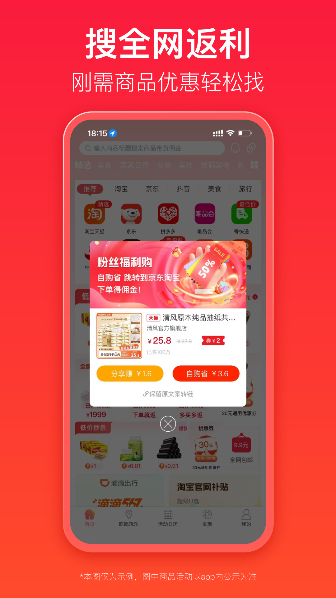 优券汇 截图 5