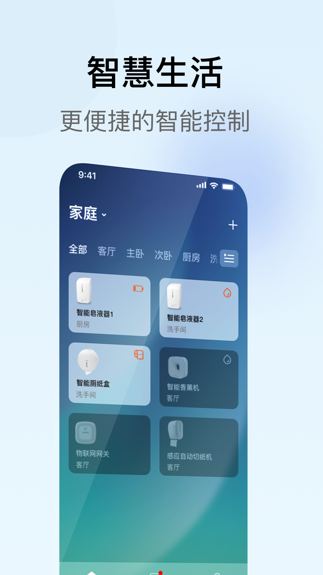 精彩截图-瑞沃智能2026官方新版