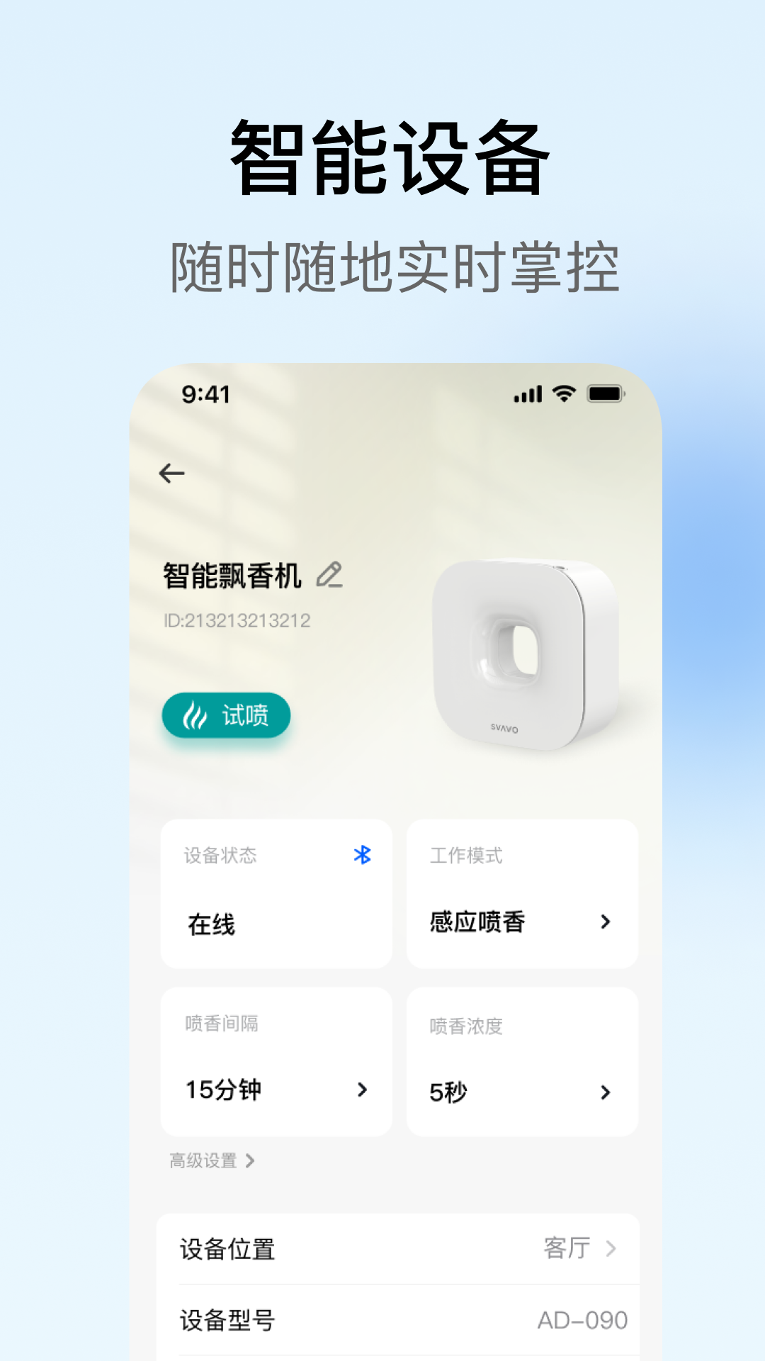 精彩截图-瑞沃智能2026官方新版