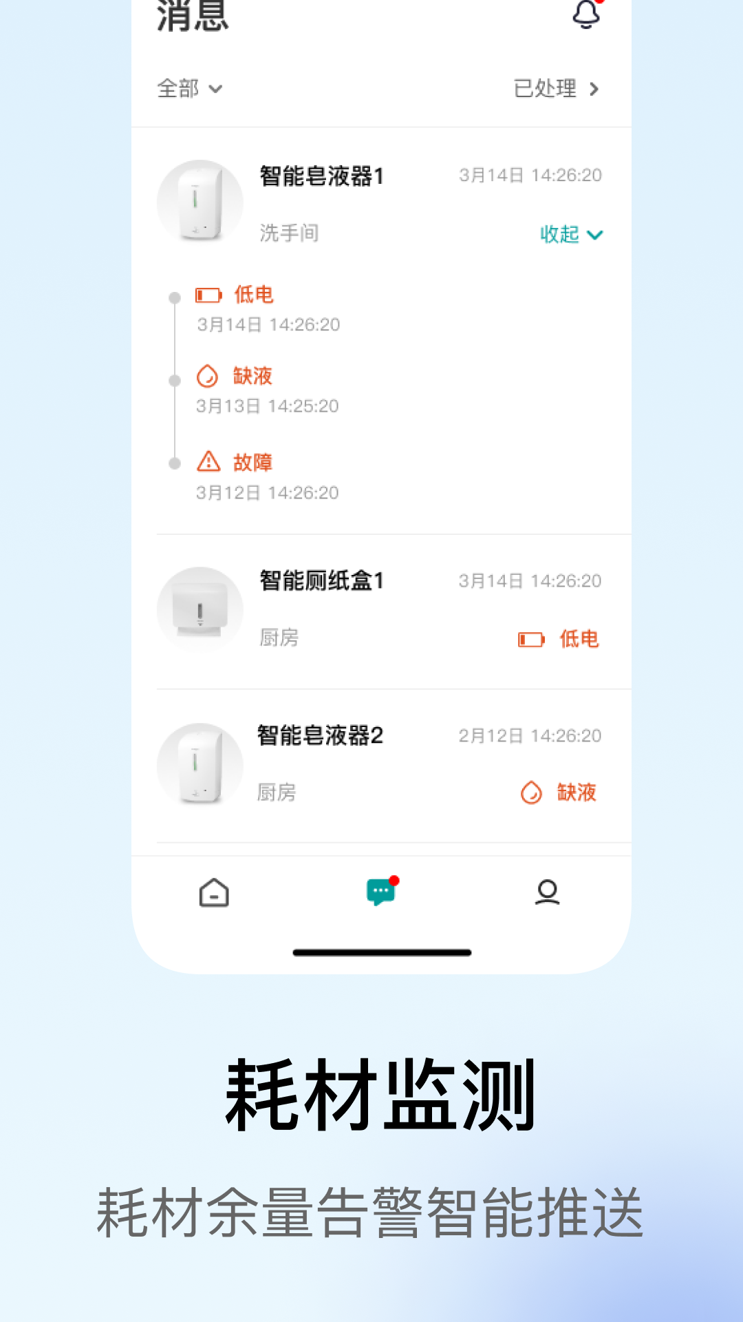 精彩截图-瑞沃智能2026官方新版