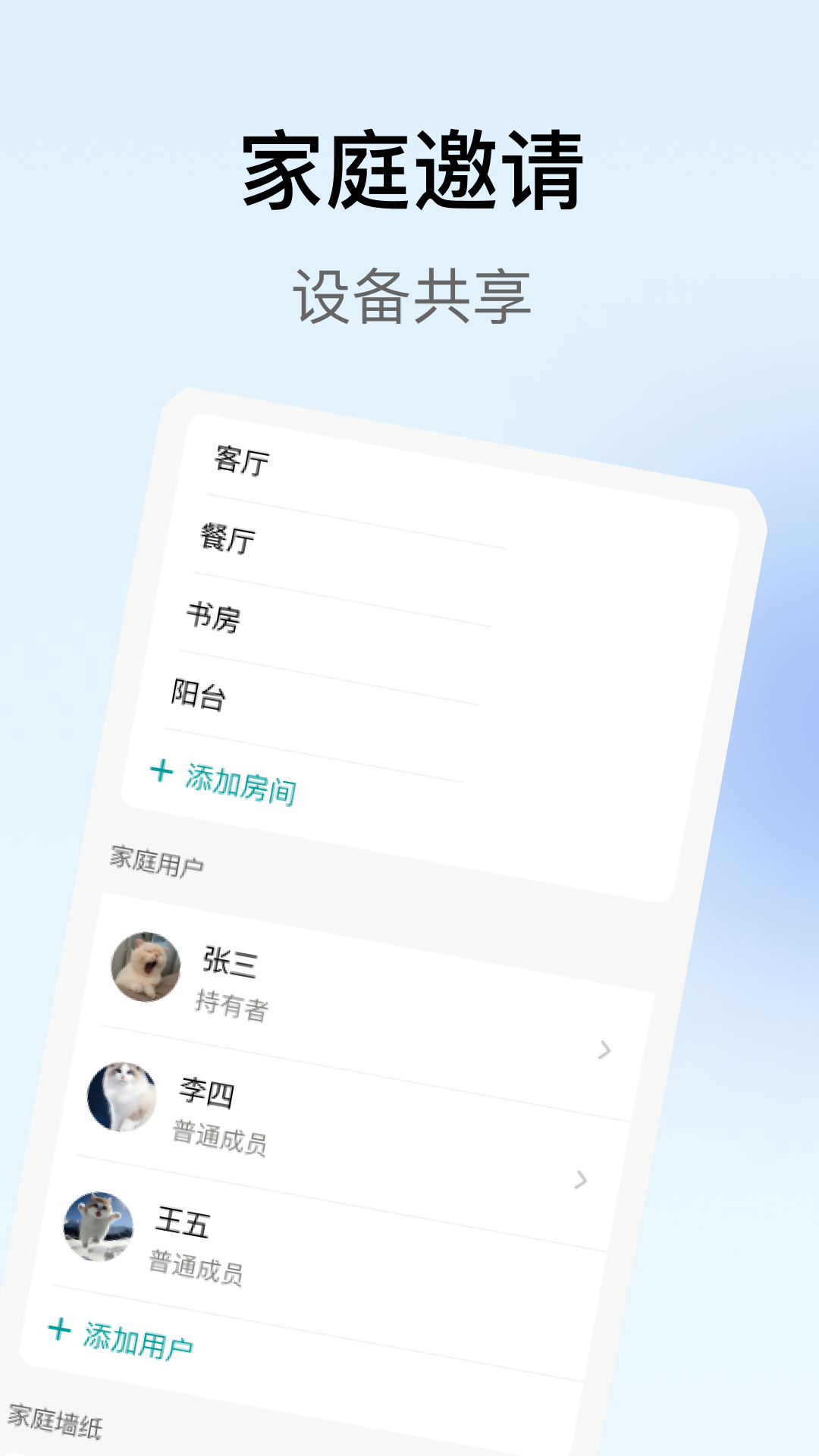 精彩截图-瑞沃智能2026官方新版
