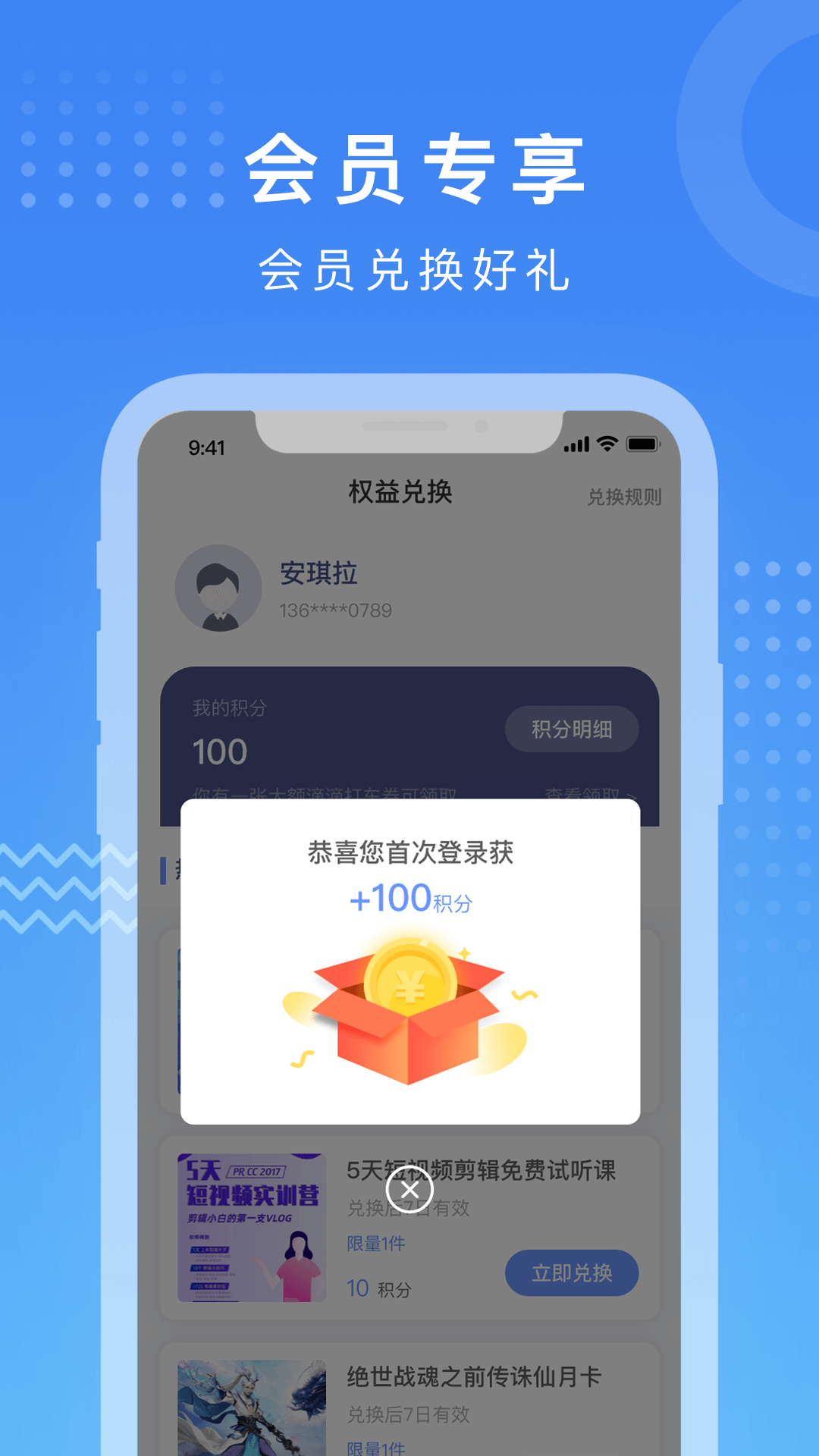 精彩截图-养生课堂2026官方新版