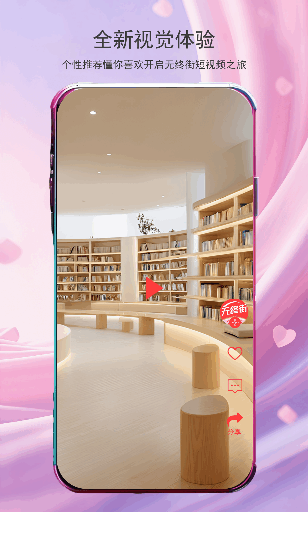 精彩截图-无终街2026官方新版