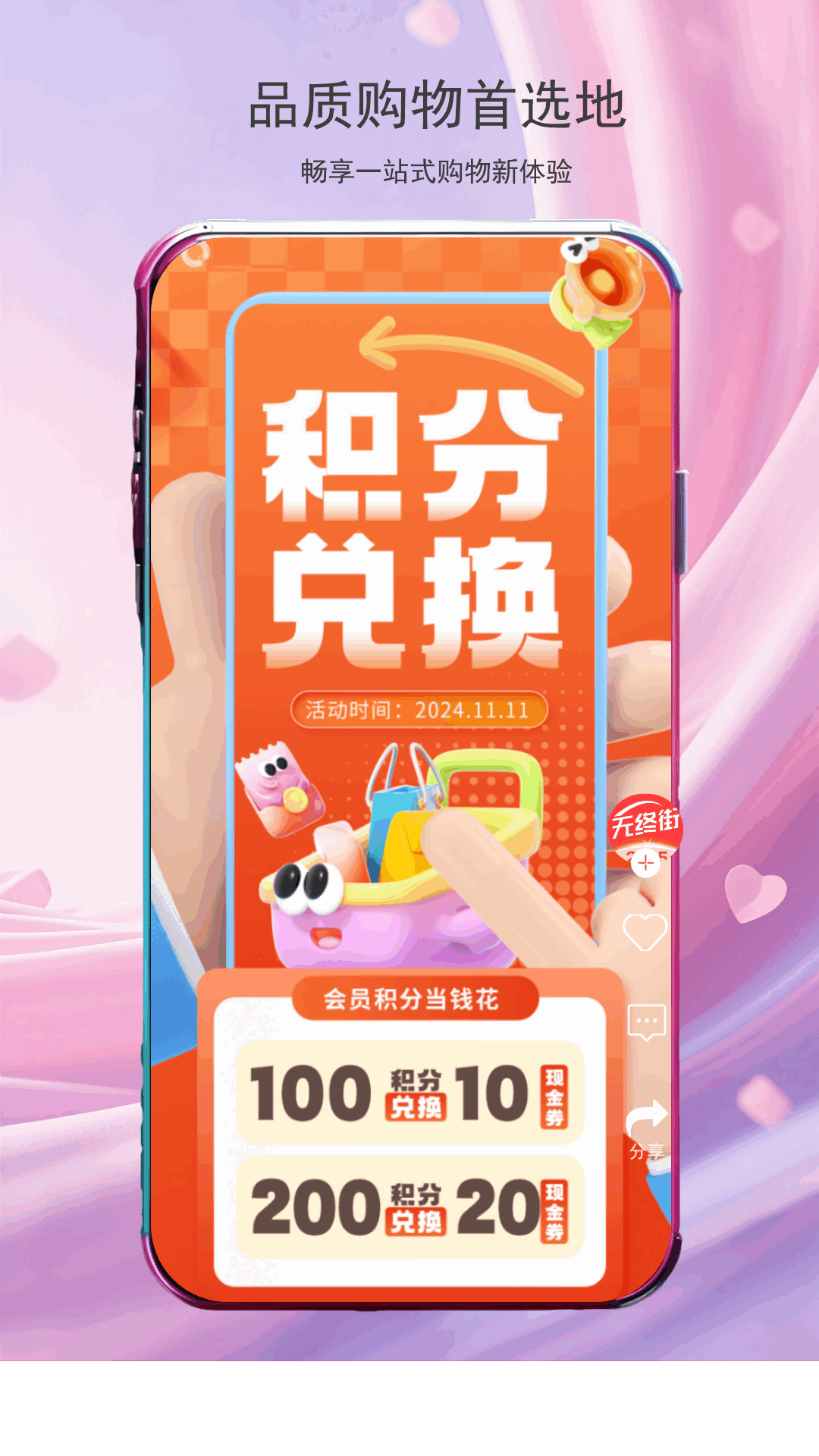 精彩截图-无终街2026官方新版