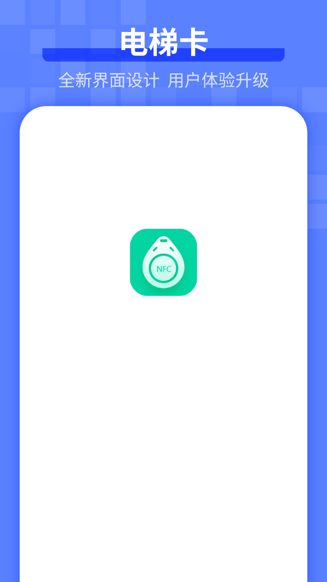 精彩截图-电梯卡2026官方新版